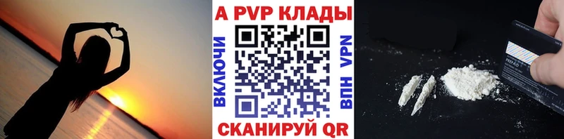 А ПВП Соль  Купить где  Высоковск 