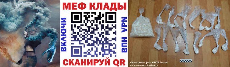 Мефедрон 4 MMC Купить закладки Высоковск