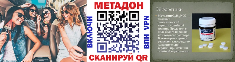 Купить где  Высоковск  Метадон methadone 