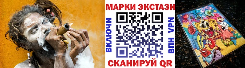 Наркотические марки 1,8мг  Купить где  Высоковск 